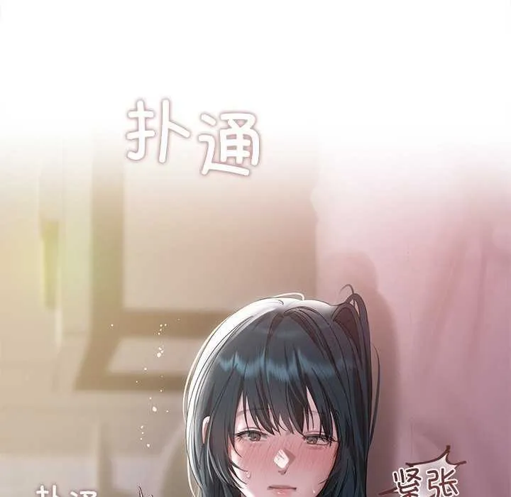 誘人心動的她第4話