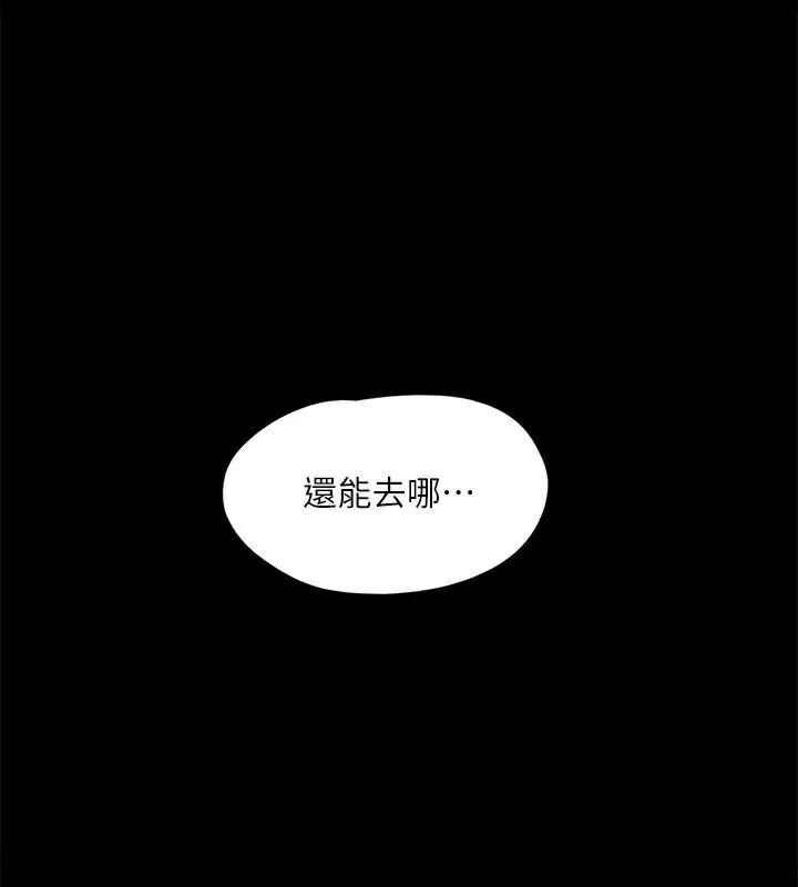 协议换爱(无码版)第133話-這女的喜歡綁起來玩
