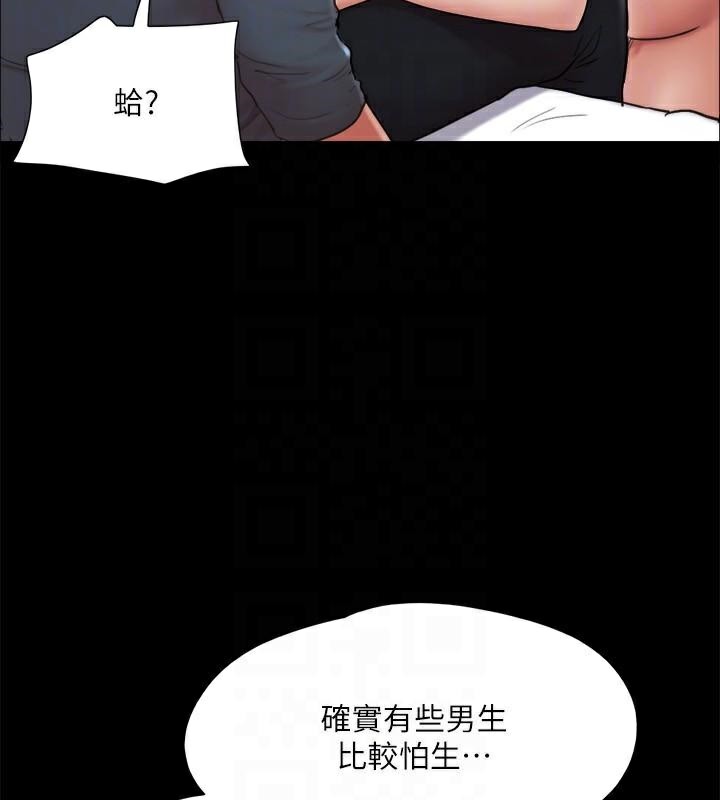 协议换爱(无码版)第133話-這女的喜歡綁起來玩
