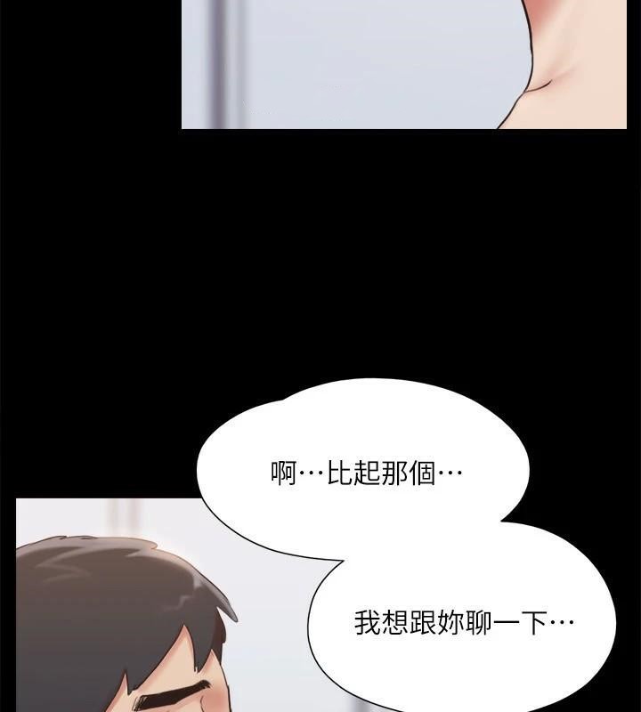 协议换爱(无码版)第133話-這女的喜歡綁起來玩