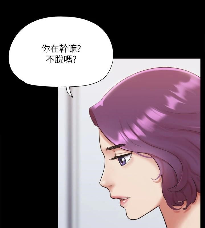 协议换爱(无码版)第133話-這女的喜歡綁起來玩
