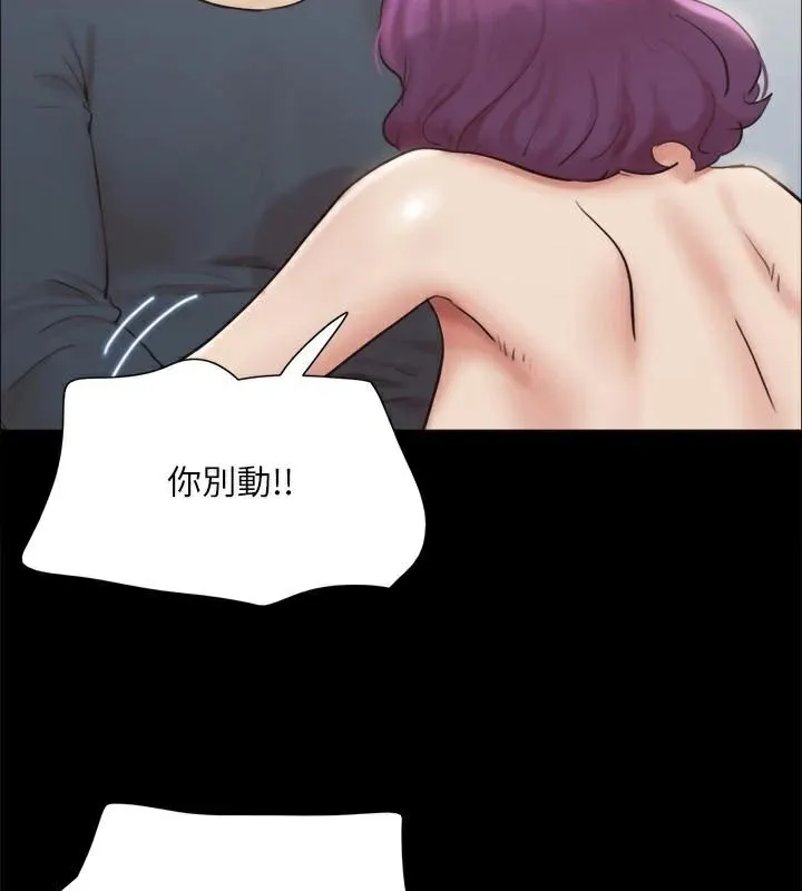 協議換愛(無碼版)第133話-這女的喜歡綁起來玩