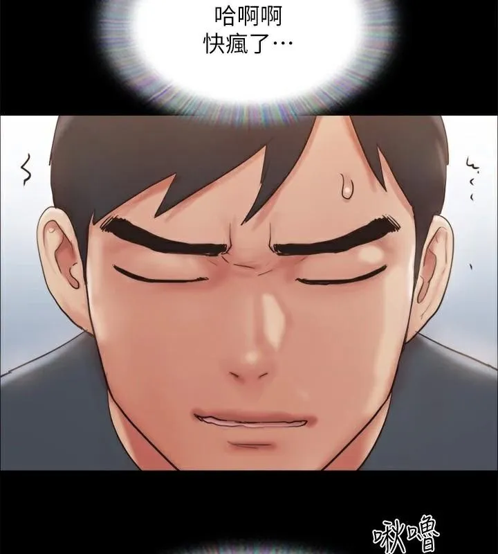 協議換愛(無碼版)第133話-這女的喜歡綁起來玩