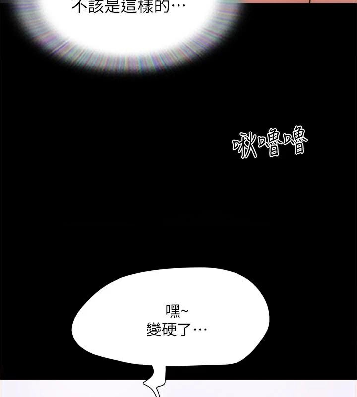 協議換愛(無碼版)第133話-這女的喜歡綁起來玩