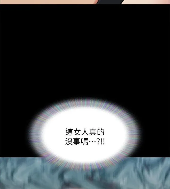 協議換愛(無碼版)第133話-這女的喜歡綁起來玩