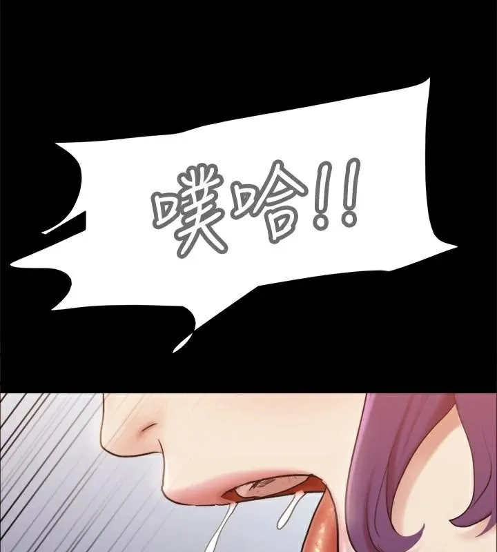 協議換愛(無碼版)第133話-這女的喜歡綁起來玩