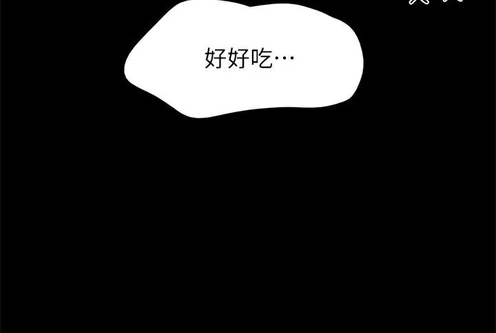 协议换爱(无码版)第133話-這女的喜歡綁起來玩