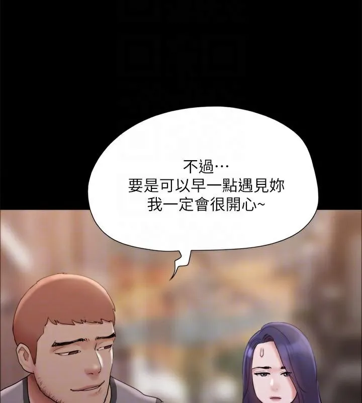 協議換愛(無碼版)第133話-這女的喜歡綁起來玩