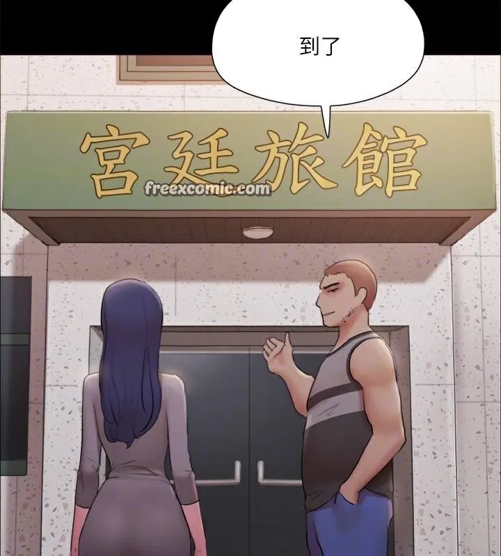 協議換愛(無碼版)第133話-這女的喜歡綁起來玩