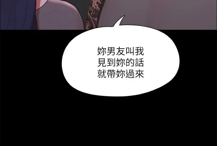 協議換愛(無碼版)第133話-這女的喜歡綁起來玩
