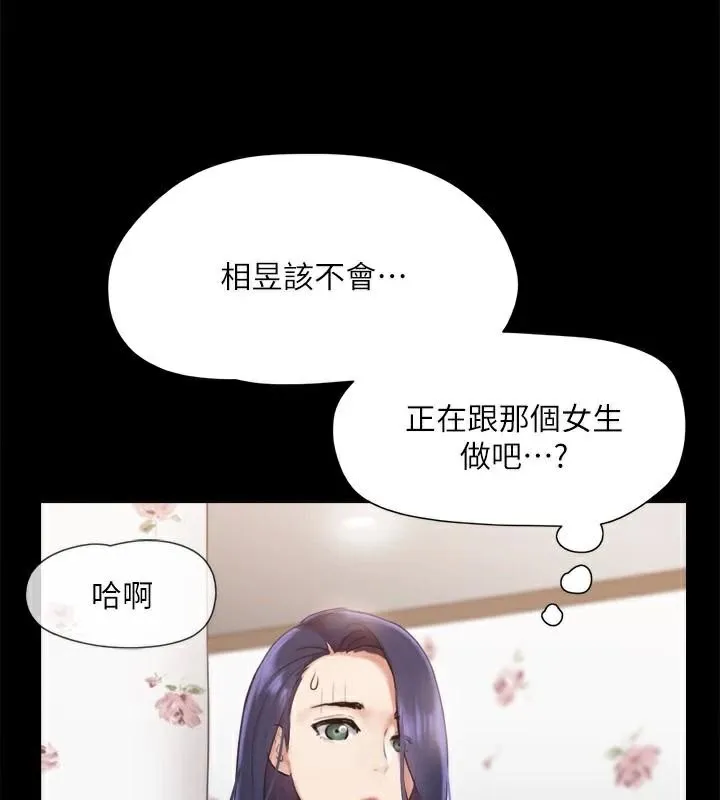 協議換愛(無碼版)第133話-這女的喜歡綁起來玩