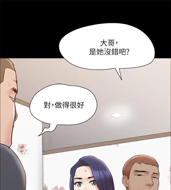 协议换爱(无码版)第133話-這女的喜歡綁起來玩