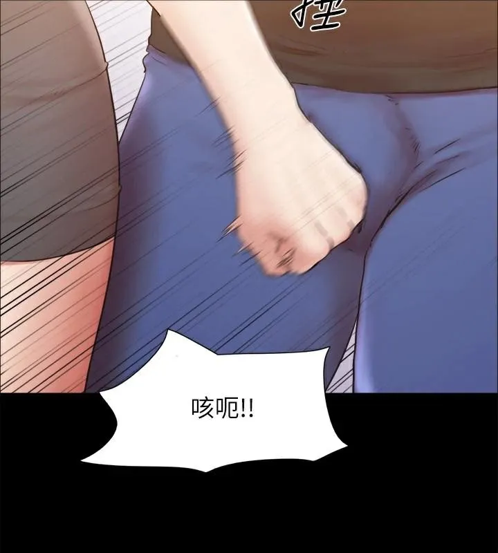 協議換愛(無碼版)第133話-這女的喜歡綁起來玩