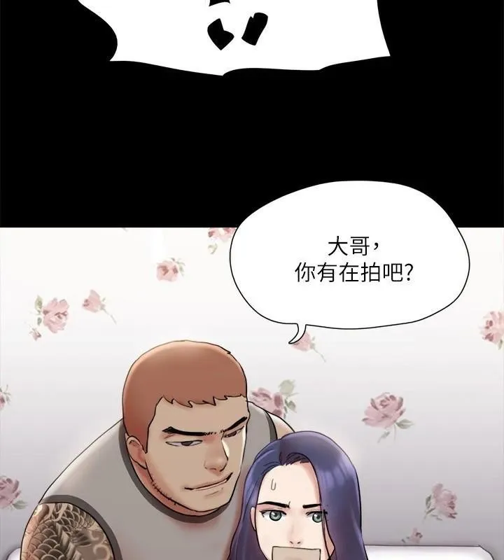 協議換愛(無碼版)第133話-這女的喜歡綁起來玩