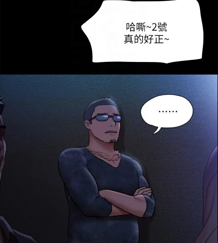 協議換愛(無碼版)第133話-這女的喜歡綁起來玩