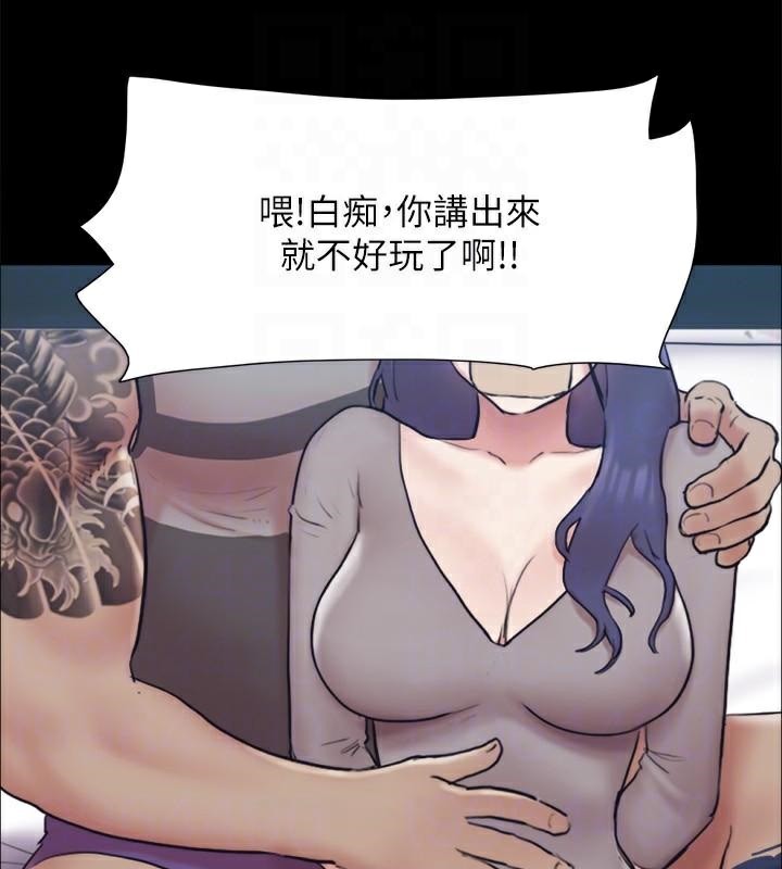 协议换爱(无码版)第133話-這女的喜歡綁起來玩