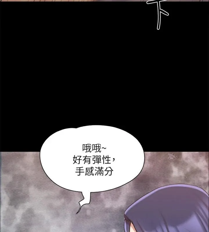 協議換愛(無碼版)第133話-這女的喜歡綁起來玩