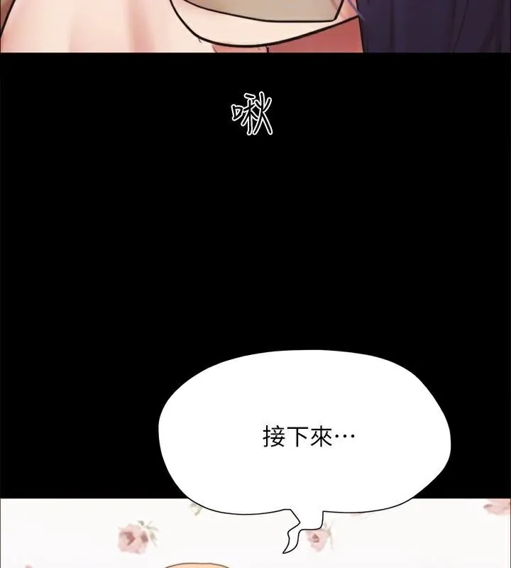 協議換愛(無碼版)第133話-這女的喜歡綁起來玩