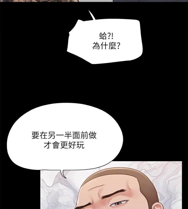 协议换爱(无码版)第133話-這女的喜歡綁起來玩