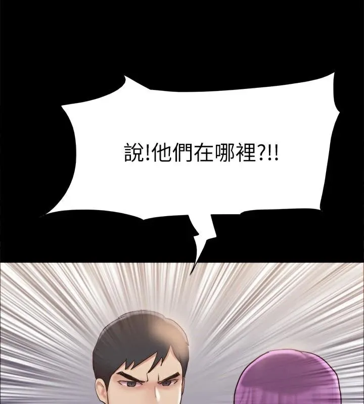 協議換愛(無碼版)第133話-這女的喜歡綁起來玩