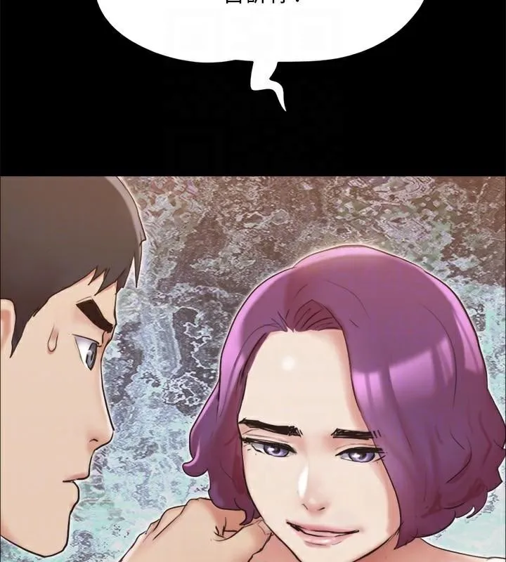 協議換愛(無碼版)第133話-這女的喜歡綁起來玩
