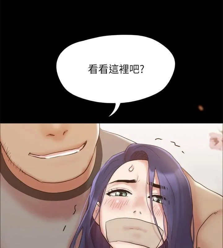 協議換愛(無碼版)第134話-想救她就聽我的