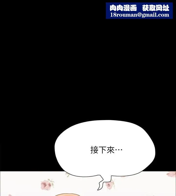協議換愛(無碼版)第134話-想救她就聽我的