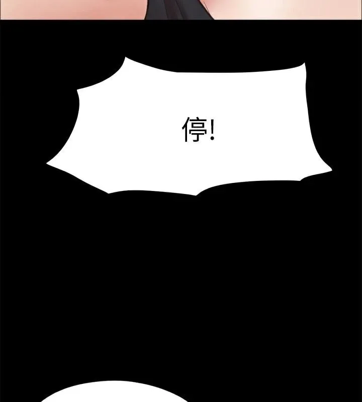 協議換愛(無碼版)第134話-想救她就聽我的