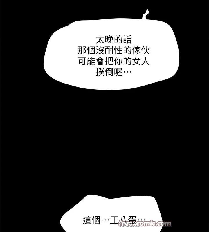 协议换爱(无码版)第134話-想救她就聽我的