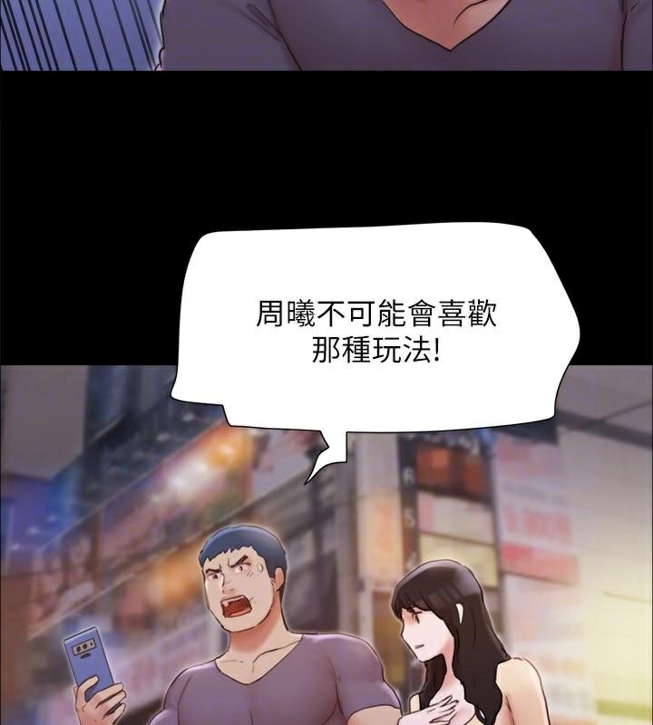 协议换爱(无码版)第134話-想救她就聽我的