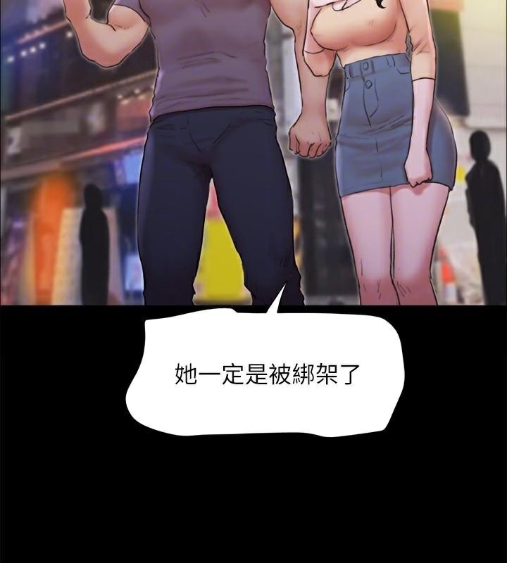 协议换爱(无码版)第134話-想救她就聽我的