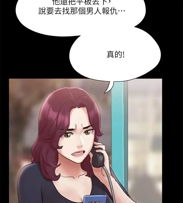 協議換愛(無碼版)第134話-想救她就聽我的