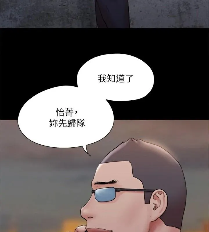 協議換愛(無碼版)第134話-想救她就聽我的