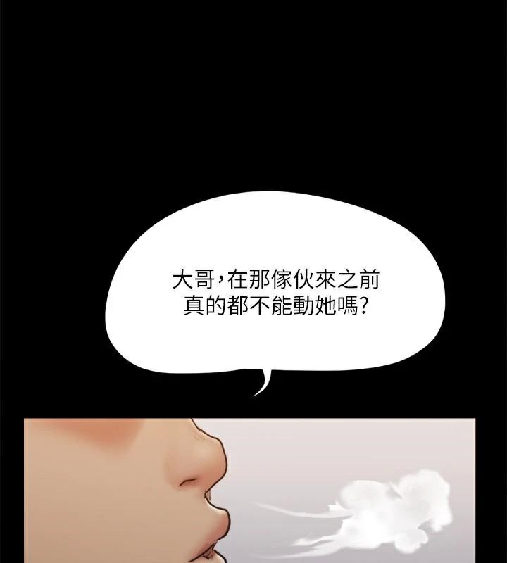 协议换爱(无码版)第134話-想救她就聽我的