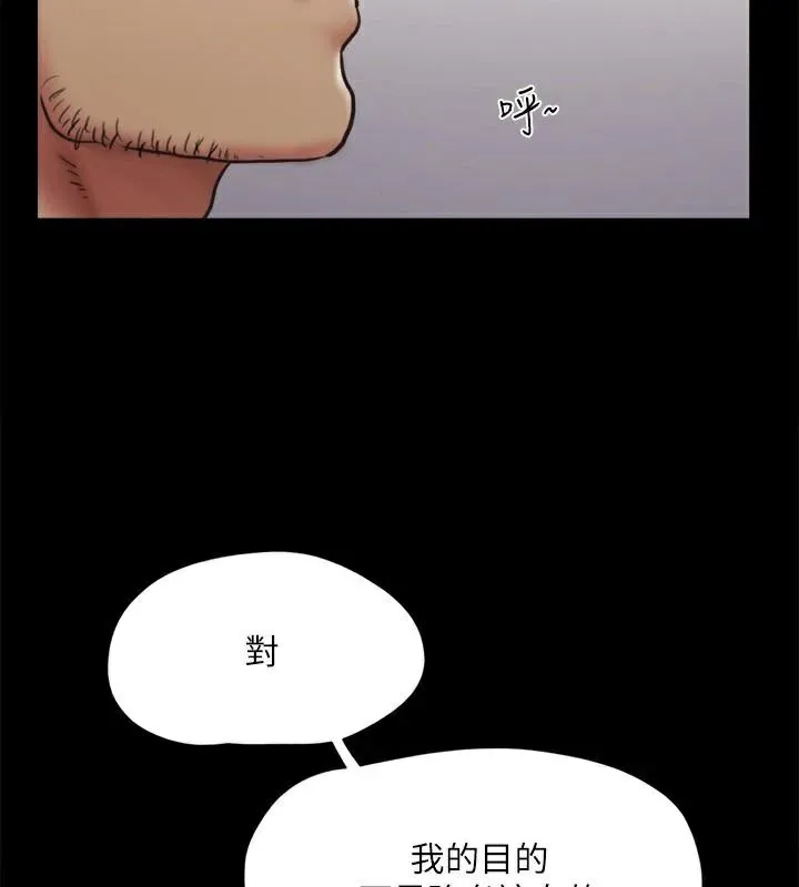 協議換愛(無碼版)第134話-想救她就聽我的