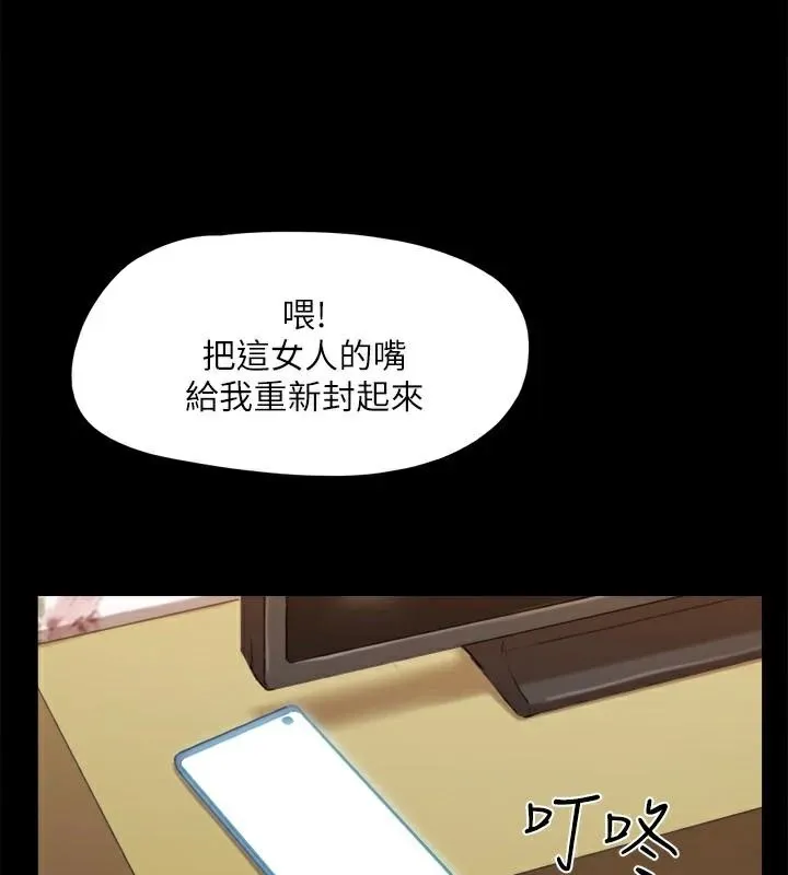 協議換愛(無碼版)第134話-想救她就聽我的