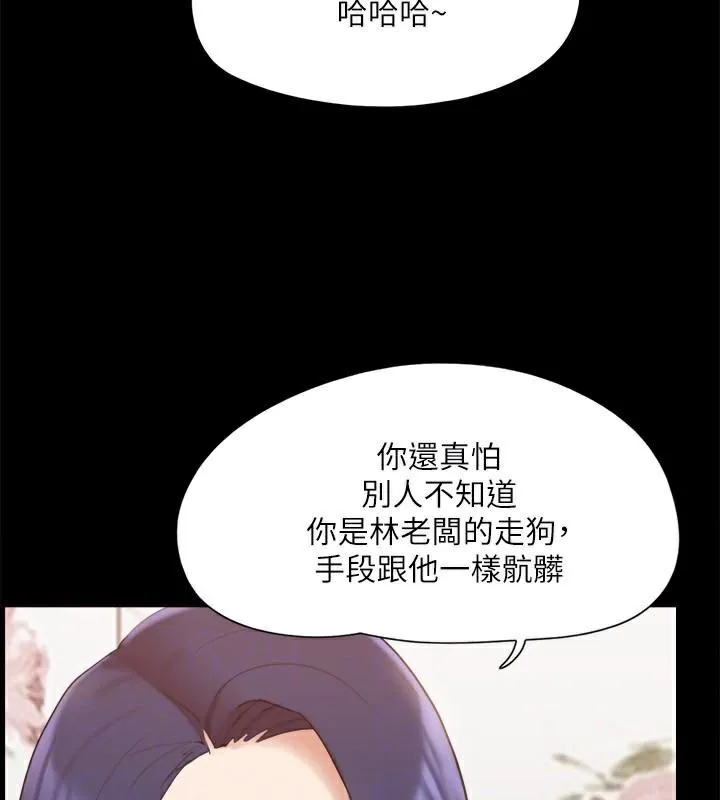 協議換愛(無碼版)第134話-想救她就聽我的