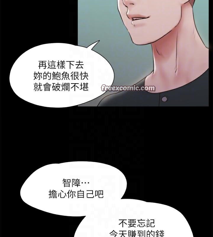 协议换爱(无码版)第134話-想救她就聽我的