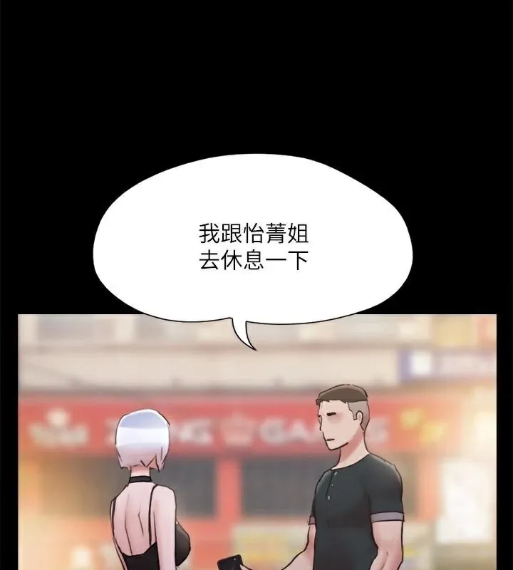 協議換愛(無碼版)第134話-想救她就聽我的