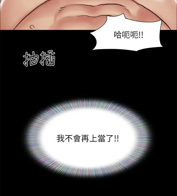 協議換愛(無碼版)第134話-想救她就聽我的