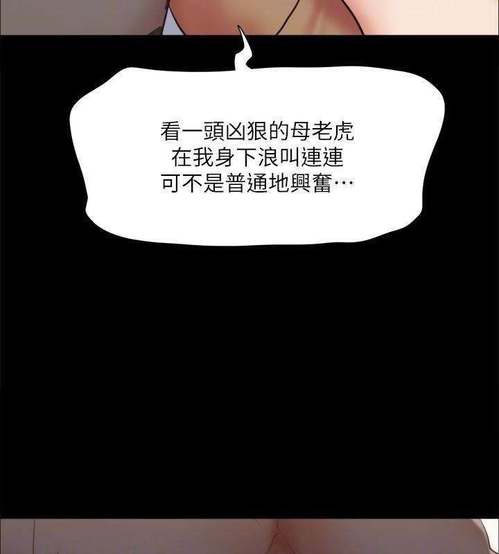 协议换爱(无码版)第134話-想救她就聽我的