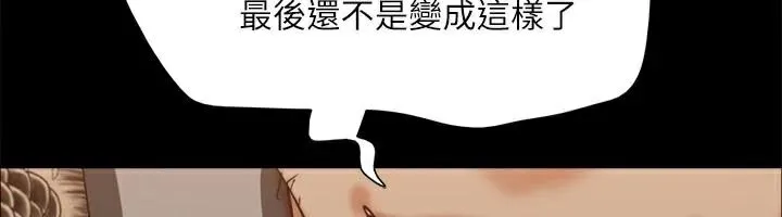 協議換愛(無碼版)第134話-想救她就聽我的