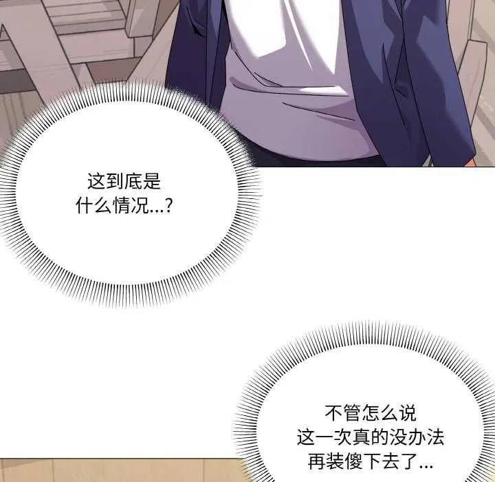 家人之间这样不好吧第31話