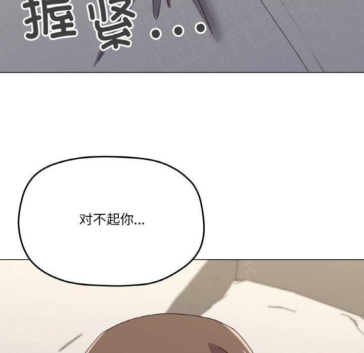家人之间这样不好吧第31話
