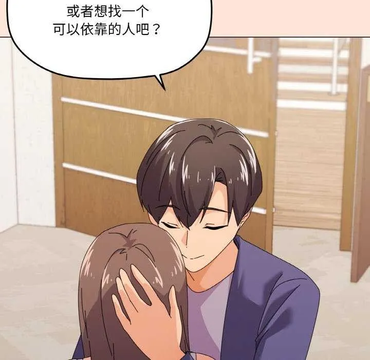 家人之间这样不好吧第31話
