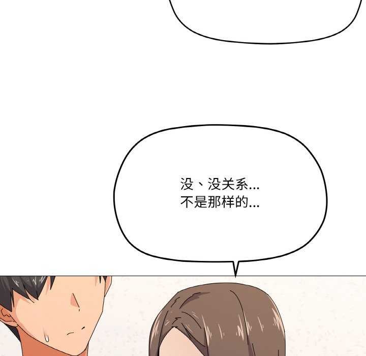 家人之间这样不好吧第31話