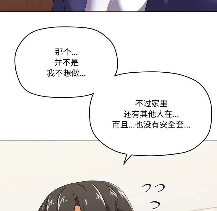 家人之间这样不好吧第31話