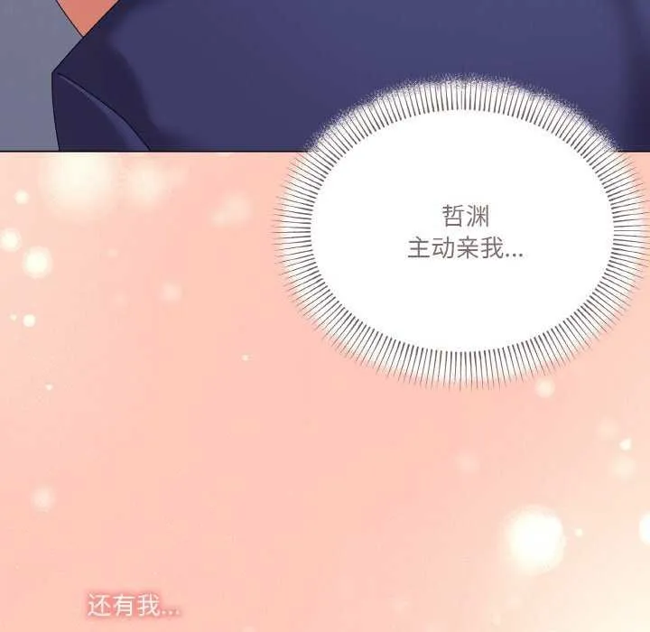 家人之间这样不好吧第31話