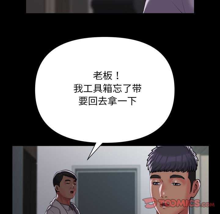 敲開你的門第125話