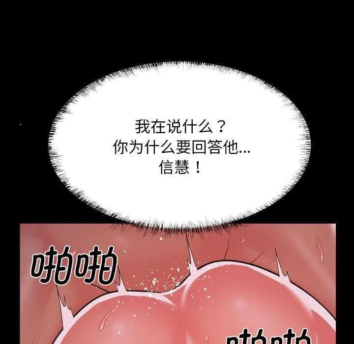 敲開你的門第125話